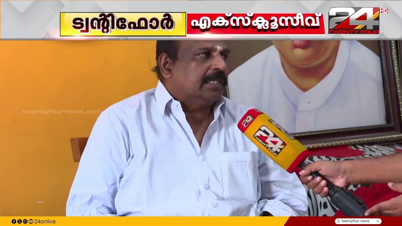 '5 സീറ്റ് കിട്ടണം, പാറശ്ശാലയിൽ വിട്ടുവീഴ്ചക്കില്ല' NDAയിൽ ഇടഞ്ഞ് കാമരാജ് കോൺഗ്രസ്