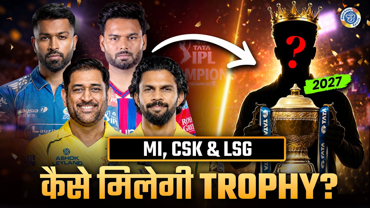 IPL 2027 PREDICTION: Changes needed for MI, CSK and LSG to compete with RCB!
