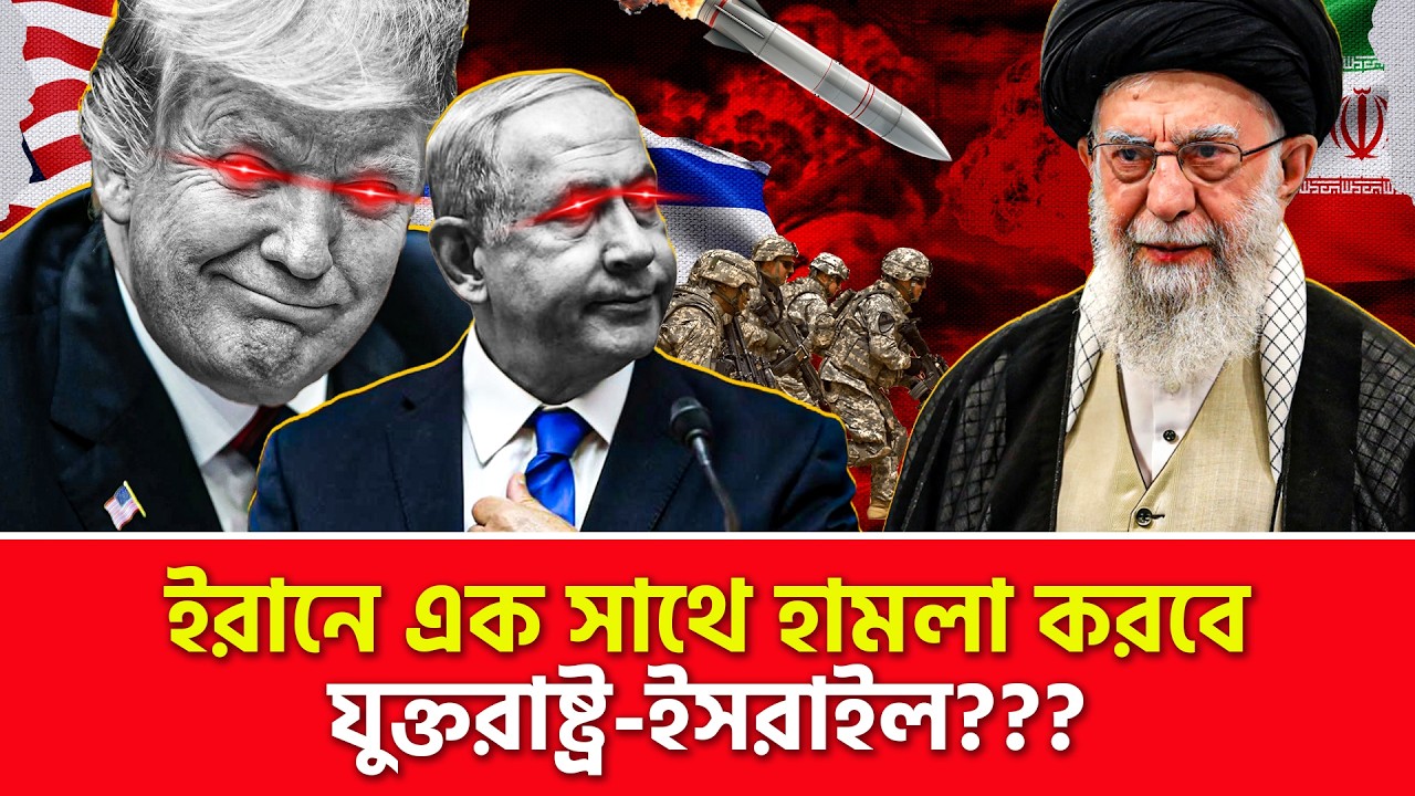 জয়ের প্রহর গুনছে ইরান!!! | Nagorik TV