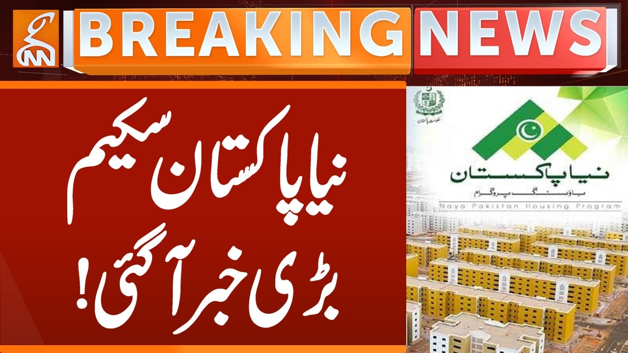 BIG Update of Naya Pakistan Housing Scheme | Breaking News | GNN