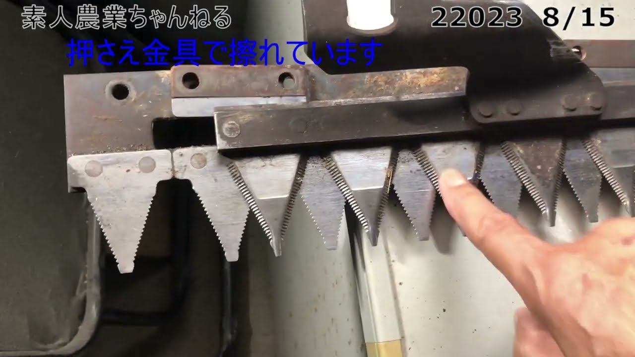 コンバインの刈刃隙間調整　 #稲刈り #農業