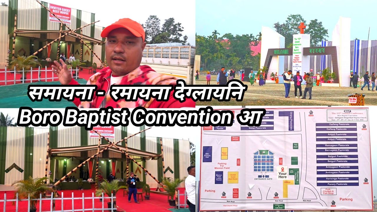 The 112th Annual Boro Baptist Convention At Gelagaon Bogoribari 2026 ||
