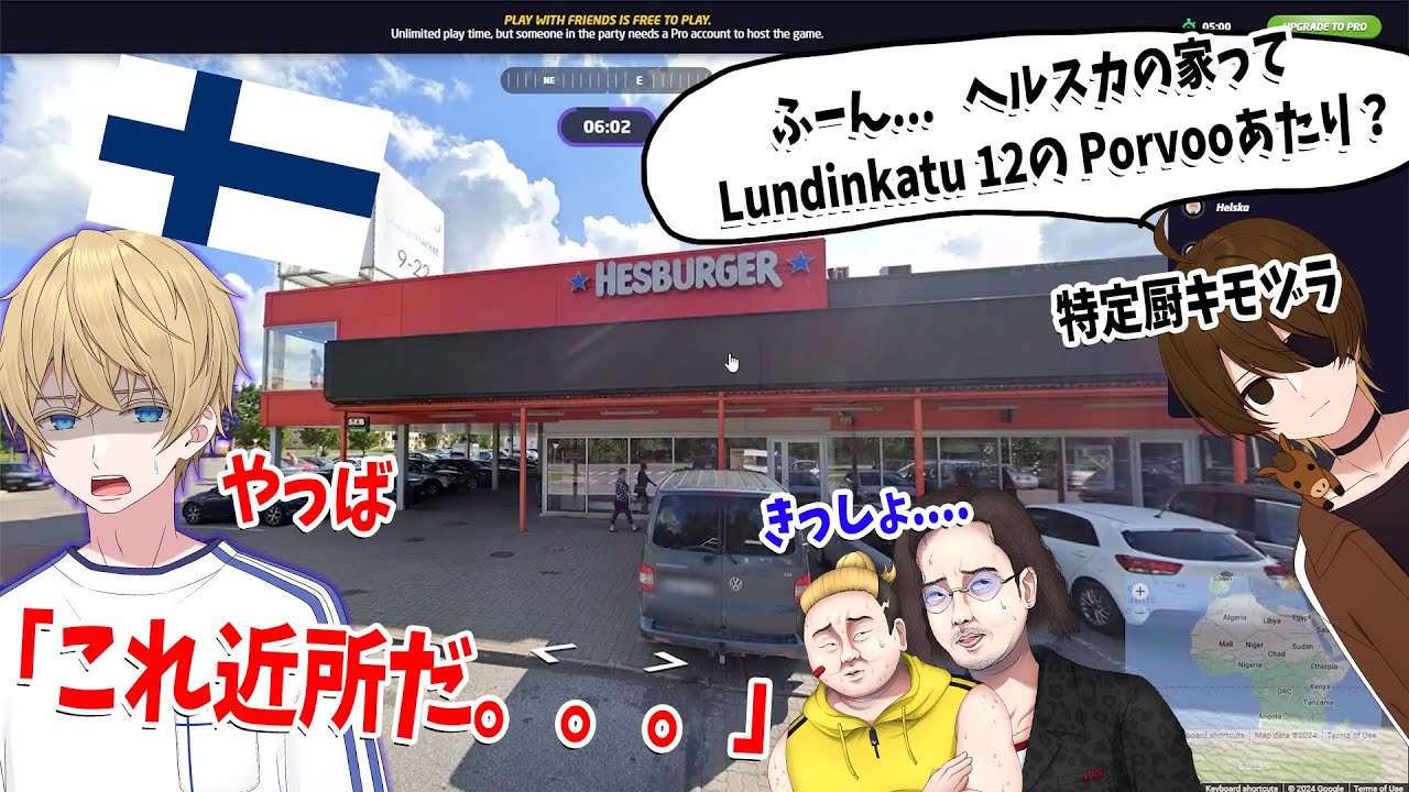 ヘルスカ、ガチ近所がジオゲッサーで出題される 特定厨キモヅラハギのキモさがキモすぎた - GeoGuessr