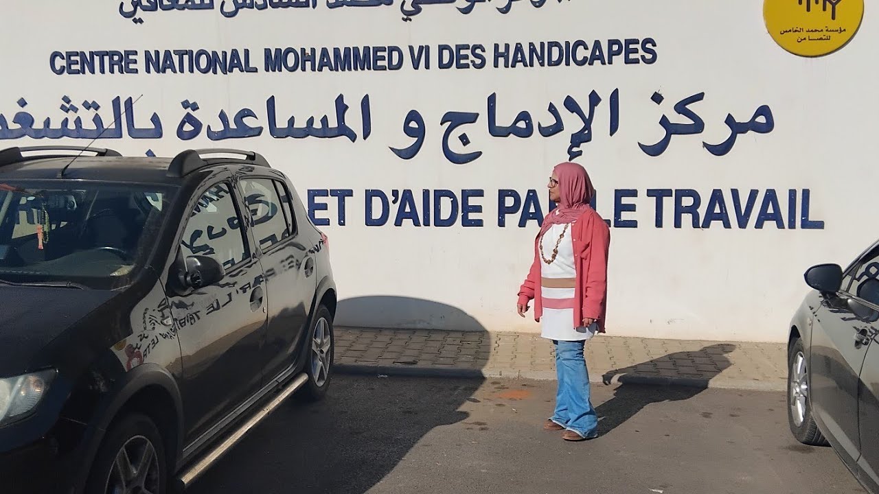 زيارة ممتعة لمركز الإدماج و المساعدة بالتشغيل CIAT بسلا