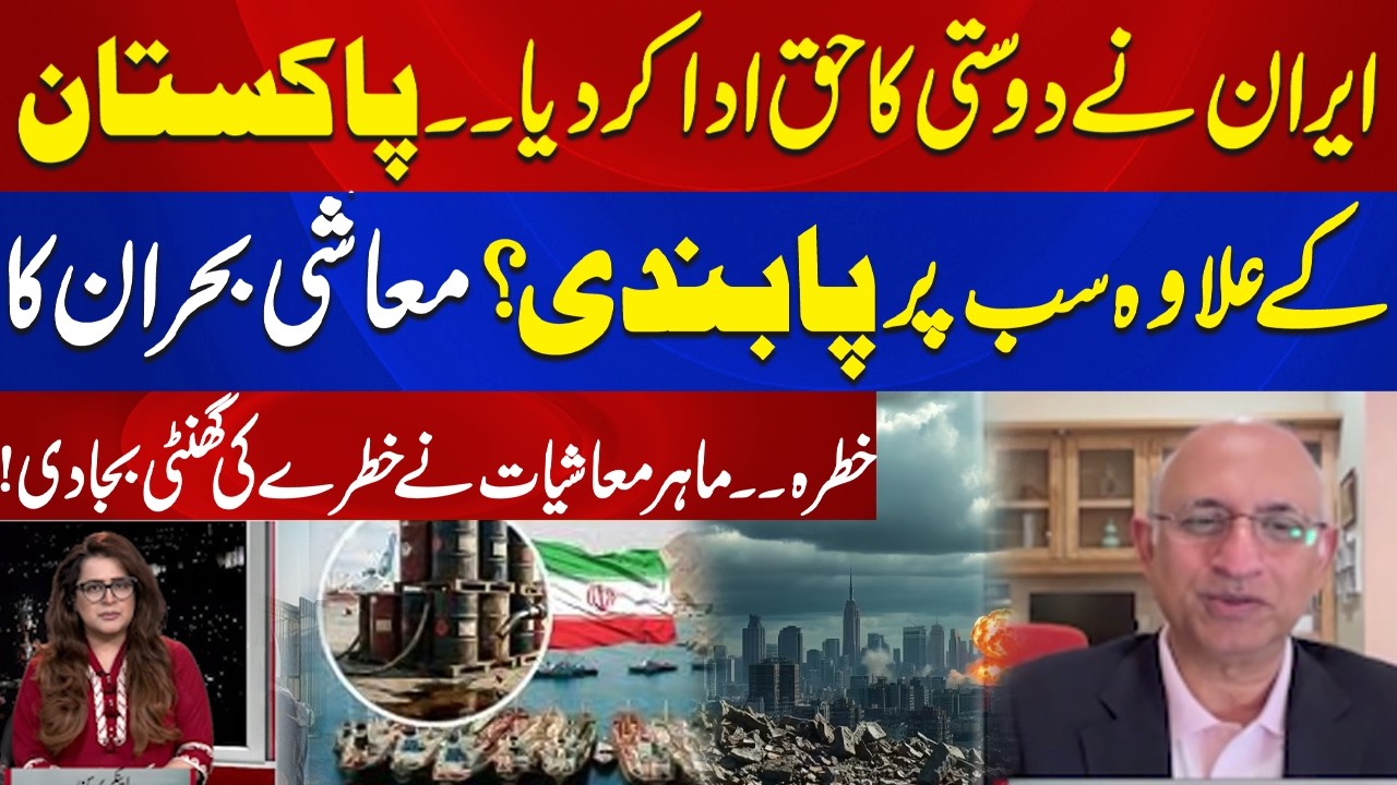 Iran-US-Israel W@r | Is an Economic Crisis Coming? Expert Raises Alarm! | Aik News