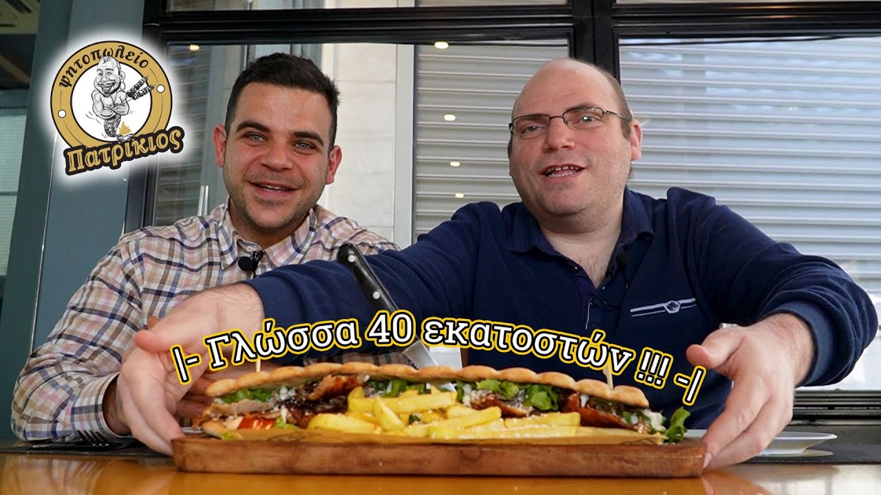 Τρώμε γλώσσα 40 εκατοστών με τον @Teostyyy  | drestvlog