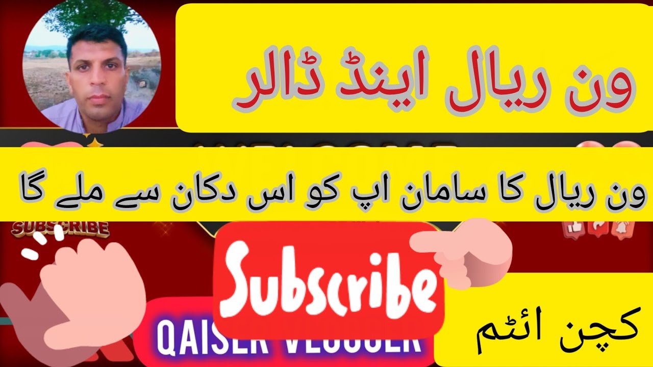 Plastic bartan whole sale market in gujranwala 2025