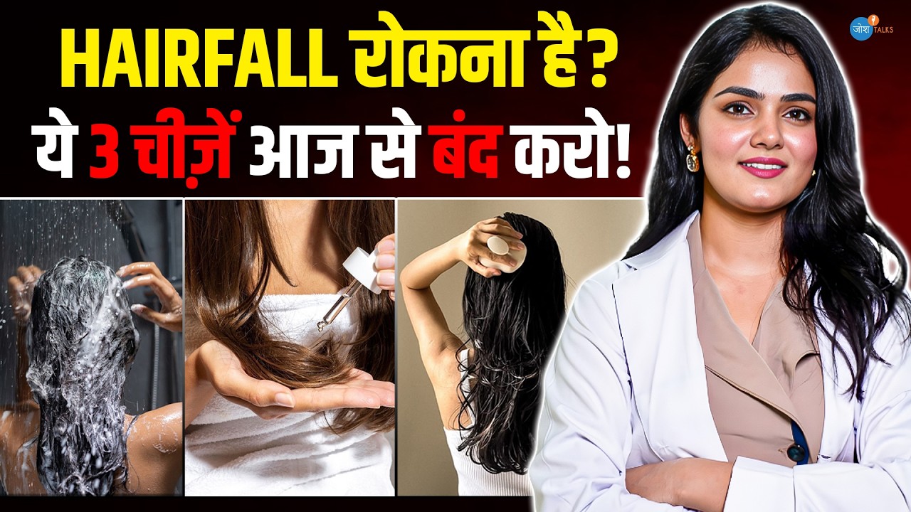 बाल झड़ने की असली वजह कोई नहीं बताता! | Dr. Kanika @doctorduo Hairfall Solution | Josh Talks Hindi