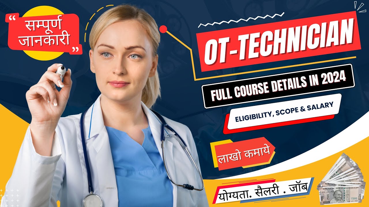 OT Technician Course Details |  Operation Theatre Technology Course In Hindi | DOTT | BOTT | MOTT