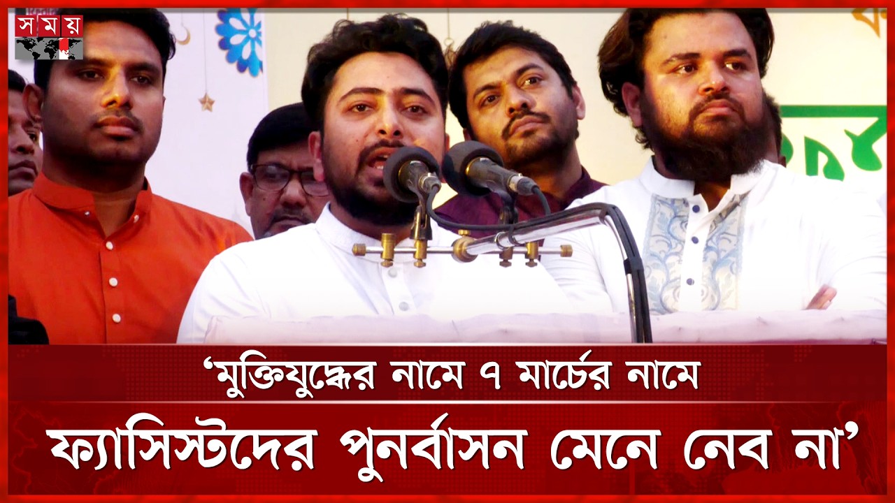 ১২ তারিখে সরকারকে সংস্কার পরিষদের শপথ নিতে হবে: নাহিদ ইসলাম | Nahid Islam | NCP | Somoy TV