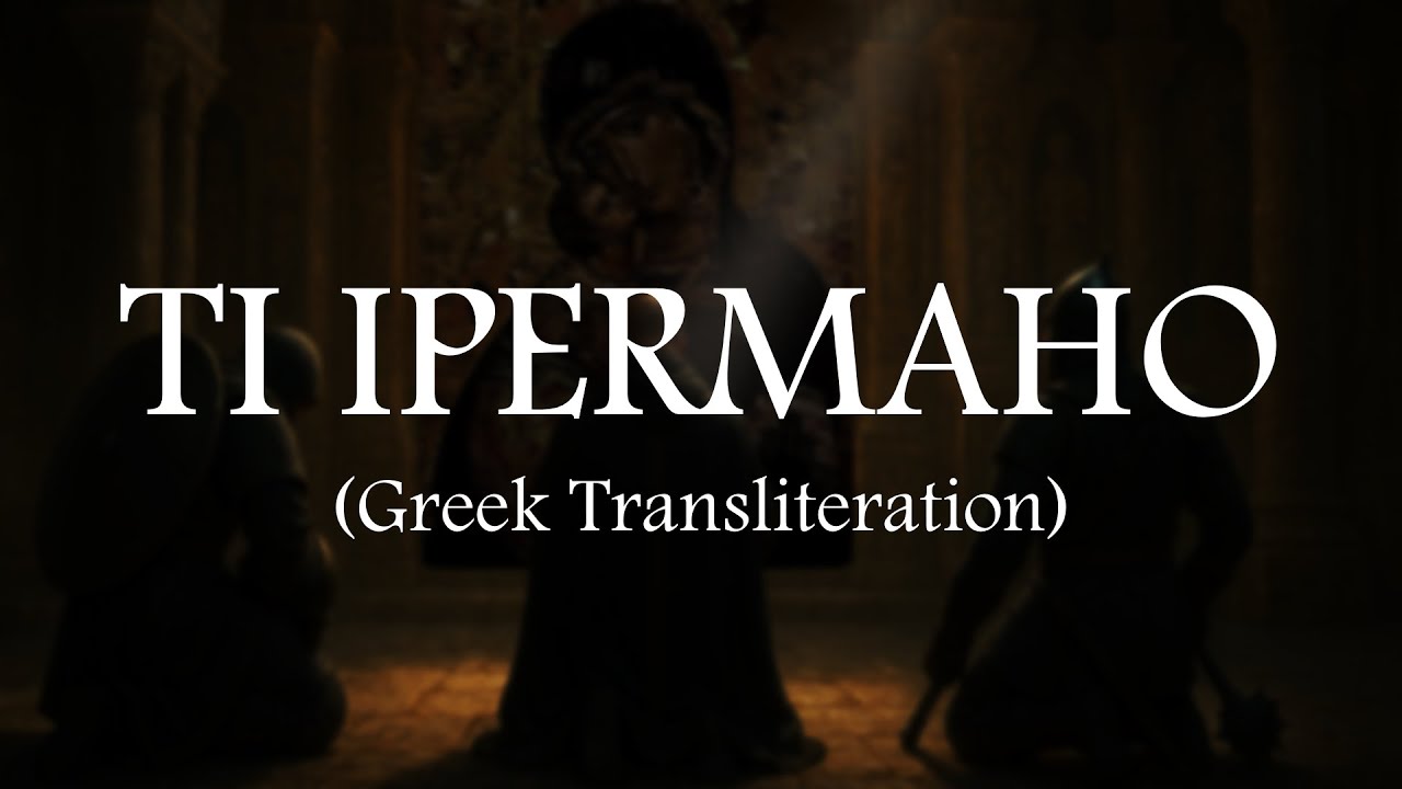 Ti Ipermaho (Lyric Video) [GRC]