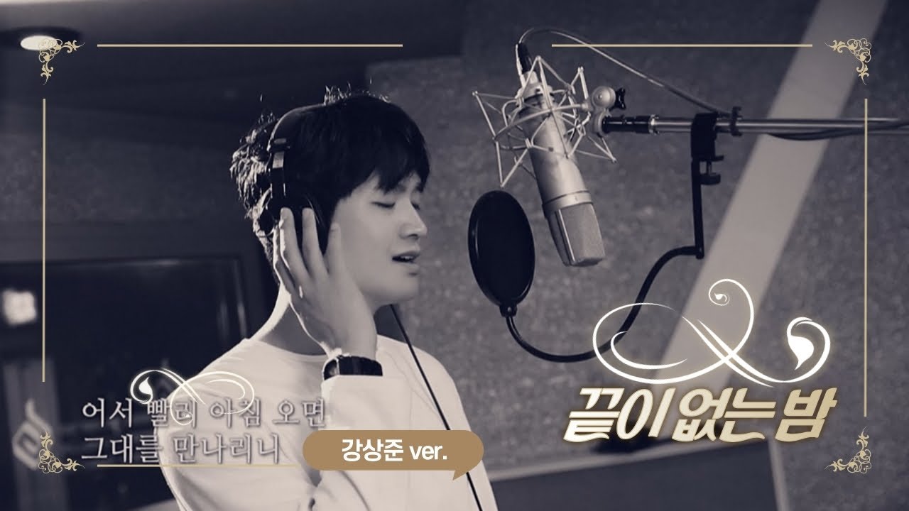 [잃어버린 얼굴 1895] 끝이 없는 밤_강상준