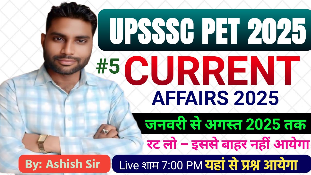 UPSSSC PET CLASSES 2025 l UPSSSC PET CURRENT AFFAIRS 2025 l PET Current Affairs 2025#5