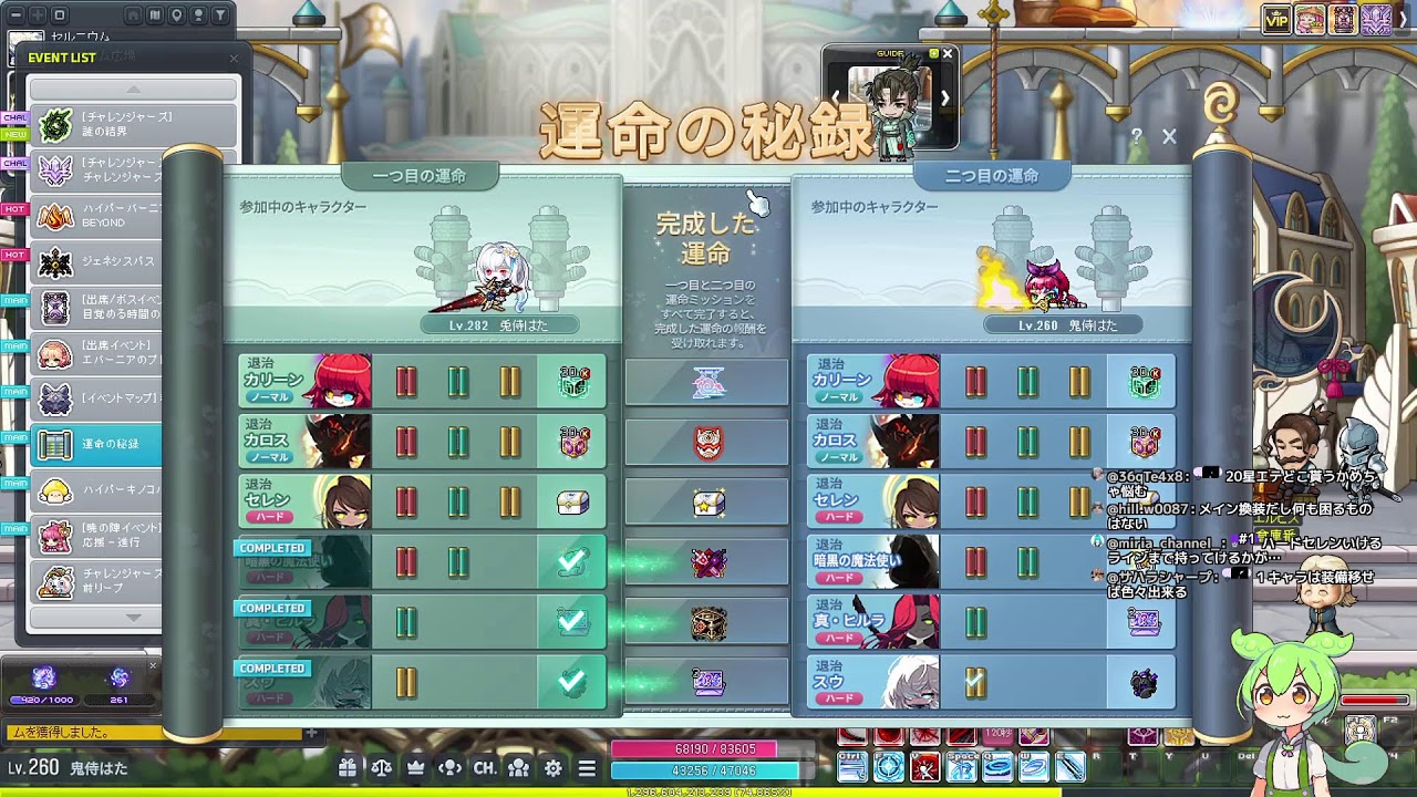【かえで】暗黒ありのボス討伐【MapleStory／メイプルストーリー】