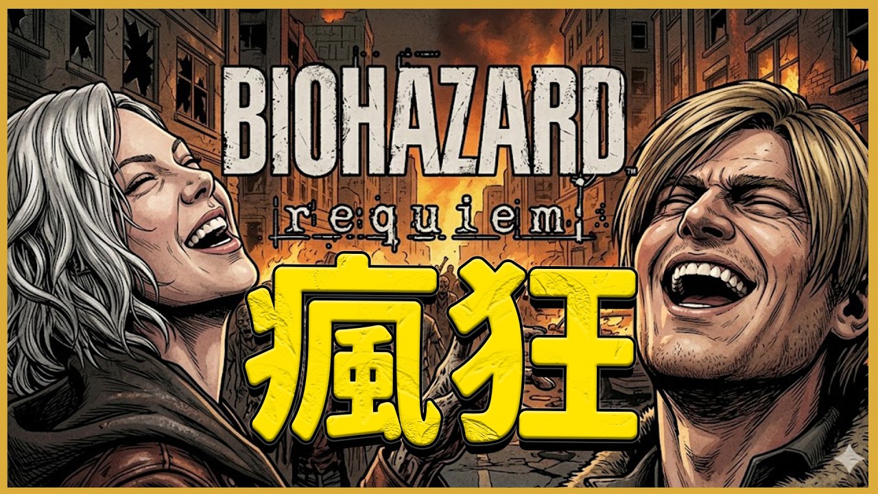 [21/75]連續破關四次惡靈古堡9的男人-這次來點不一樣的惡靈古堡9 #MOD