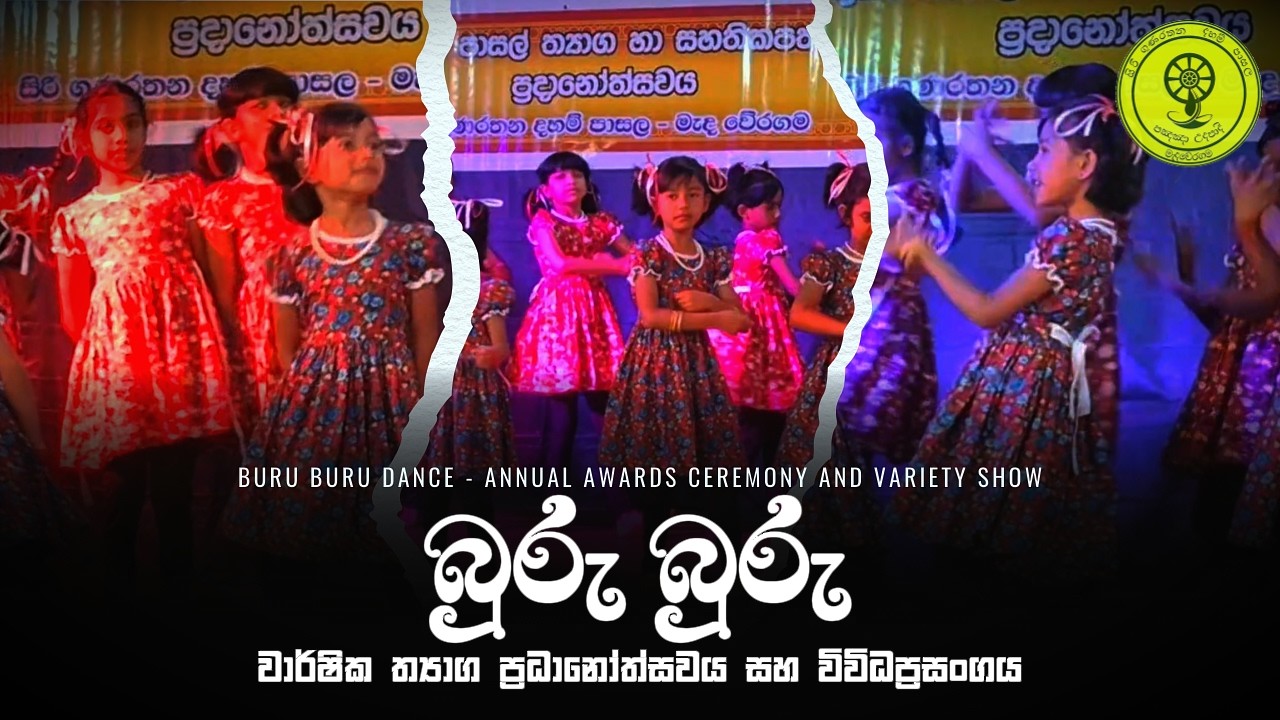 බුරු බුරු | Buru buru (Dance) - Annual Awards Ceremony and Variety Show 2026