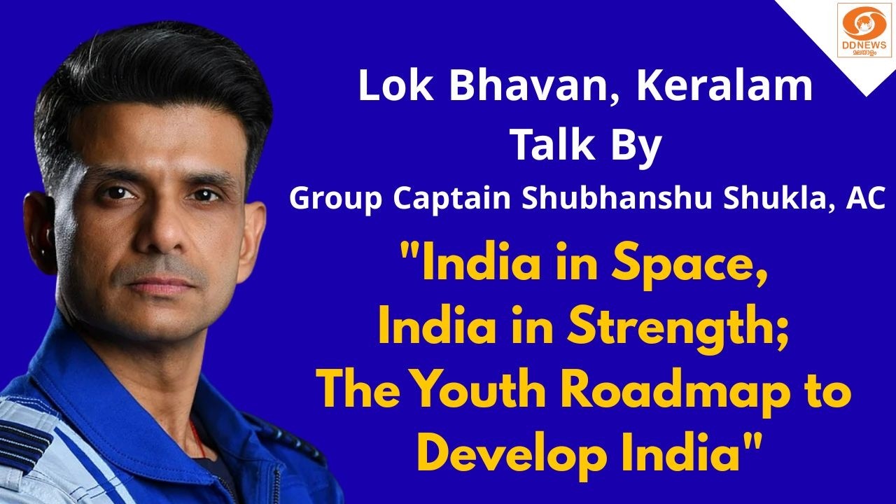 live: Lok Bhavan, Keralam Talk By Group Captain Shubhanshu Shukla, AC || 28-03-2026