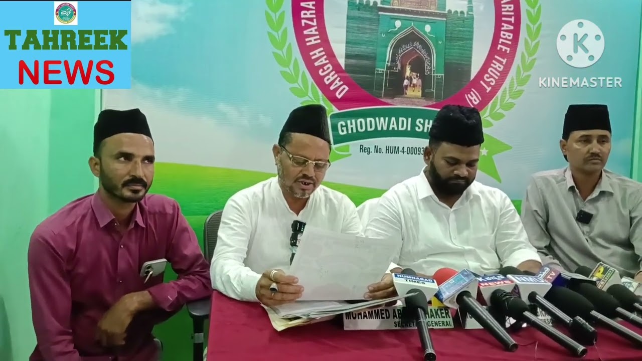 564 th URS SHAREEF E MUBARAK  HAZRAT SYED ISMAIL SHAH QUADRI 26,27 &28 JUNE 2025  PRESS MEET GHRWADi