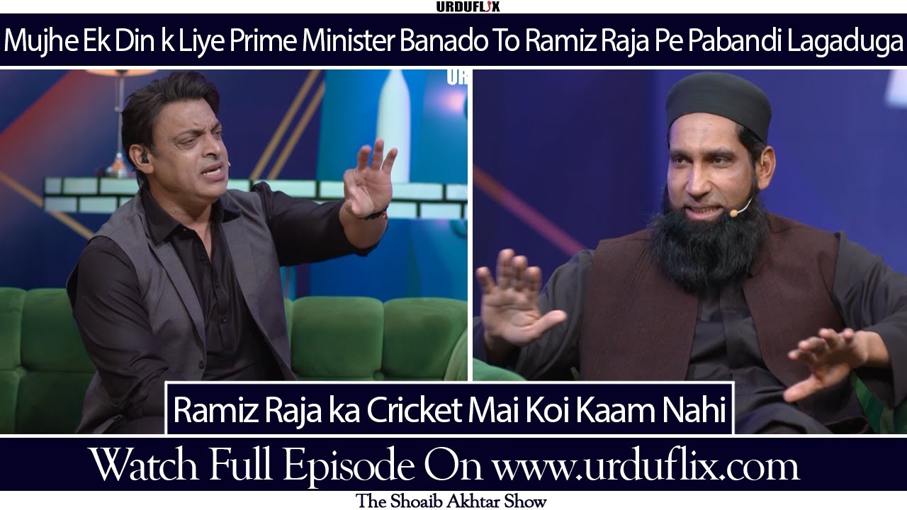 Mujhe Ek Din k Liye Prime Minister Banado To Ramiz Raja Pe Pabandi Lagaduga