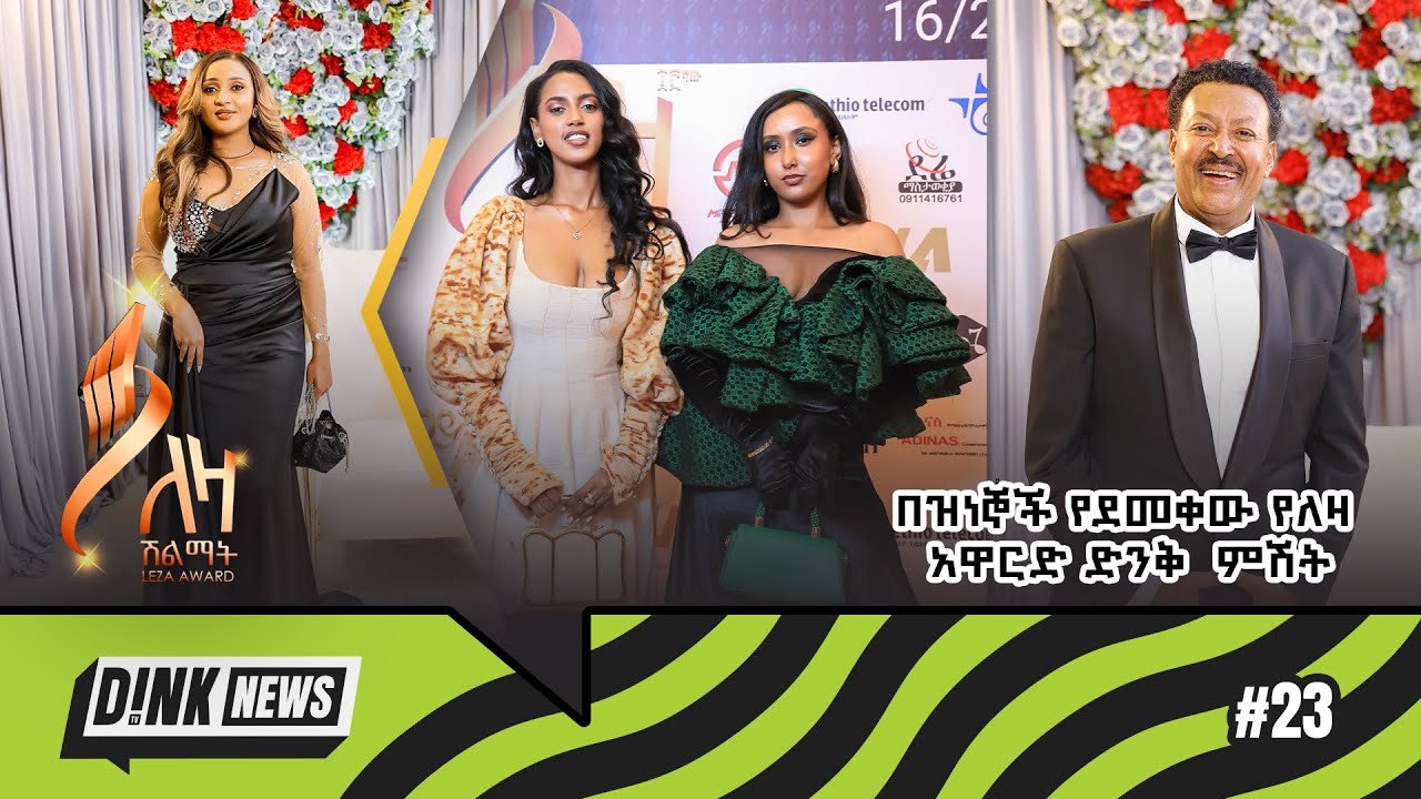 The 13th Annual Leza Awards: Red Carpet Exclusive! | Dink News Ep 30