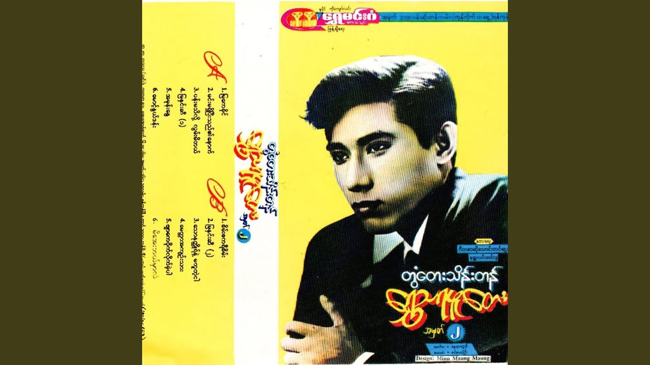 Byar Kay Wite Lite kae Par