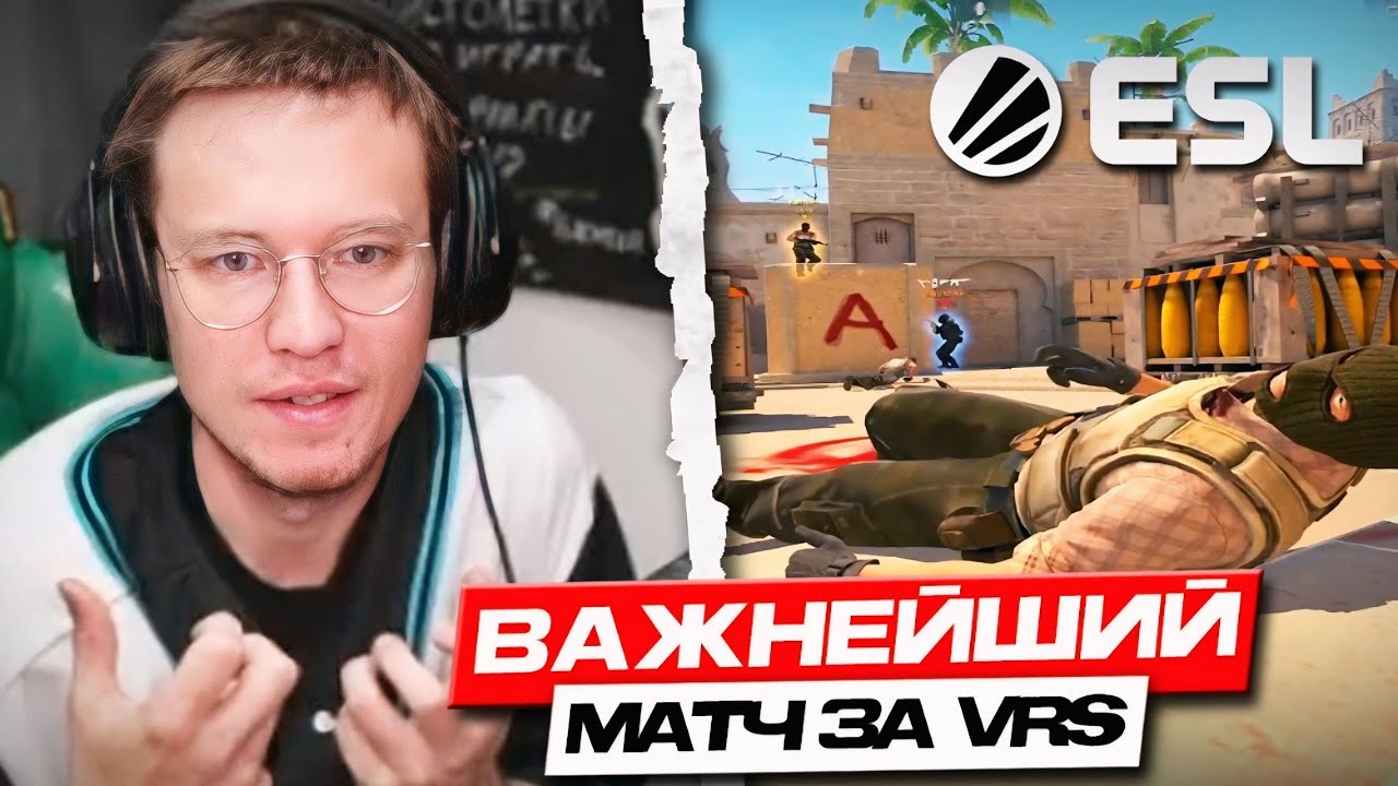 РЕЙЧЕЛ СМОТРИТ ВАЖНЕЙШИЙ МАТЧ ИНСИЛИО за РЕЙТИНГ VALVE - СОВЕРШИЛИ ЧУДО? (CS2)