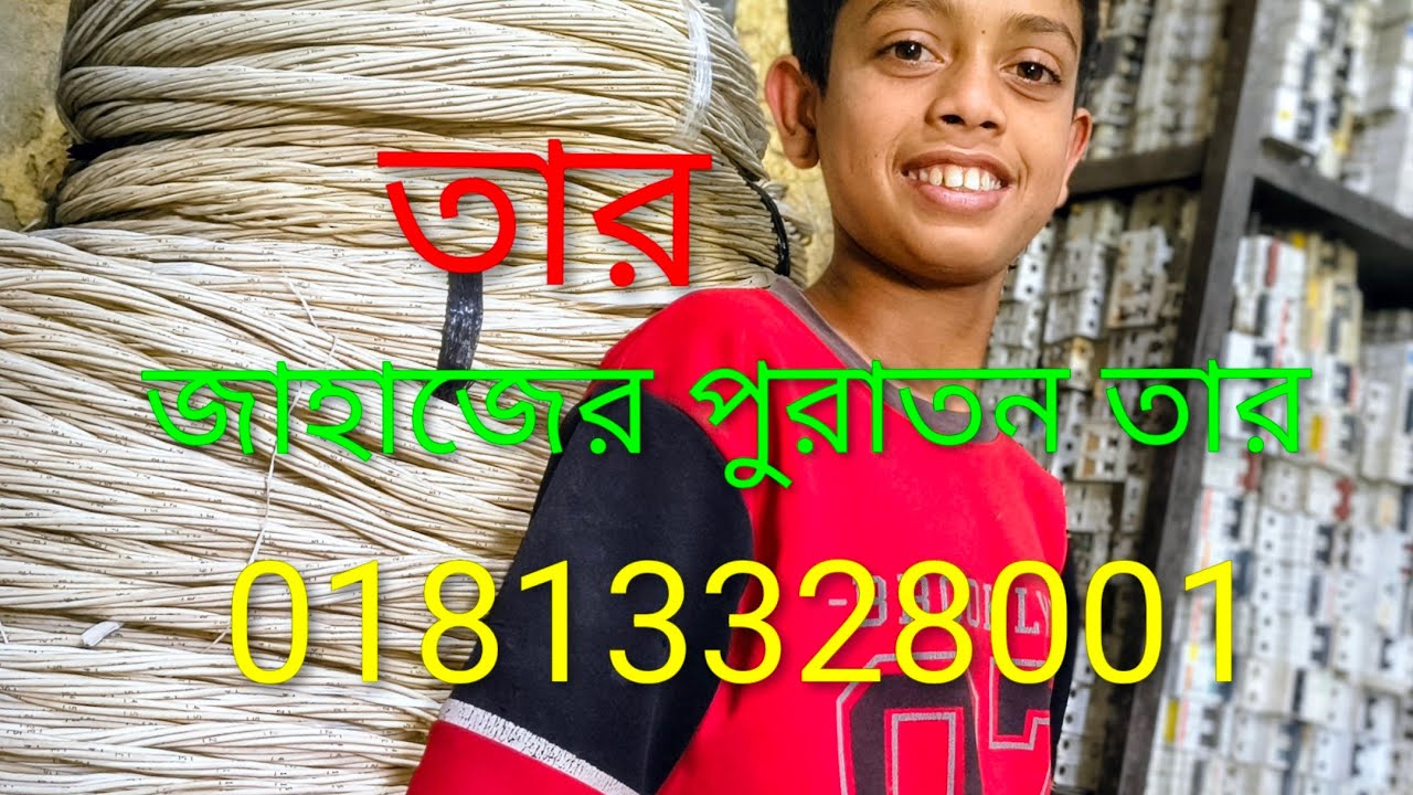 পুরাতন জাহাজের অরজিনাল জাপানি তামার তার ক্রয় করুন। অরজিনাল তামার পিবিসি ফাইয়ার প্রুফ তার ক্রয় করুন