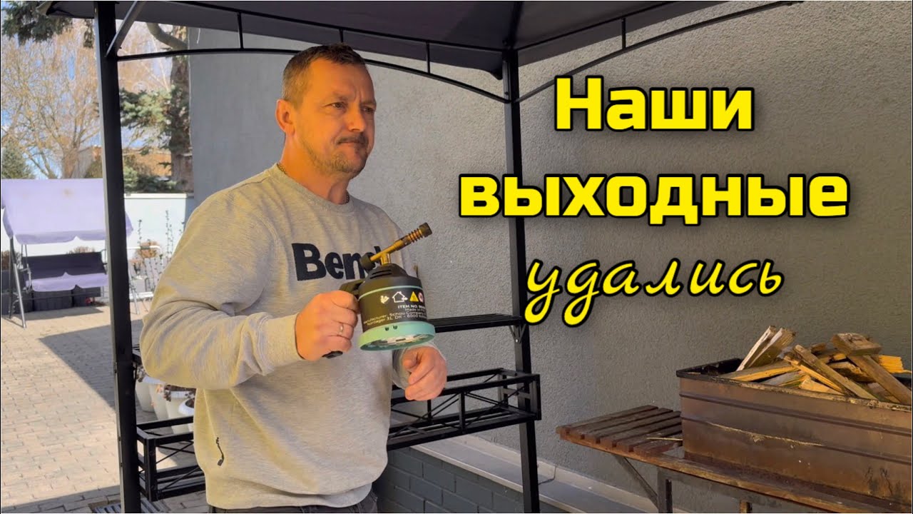 Решили отдохнуть и немного отпраздновать&hellip;