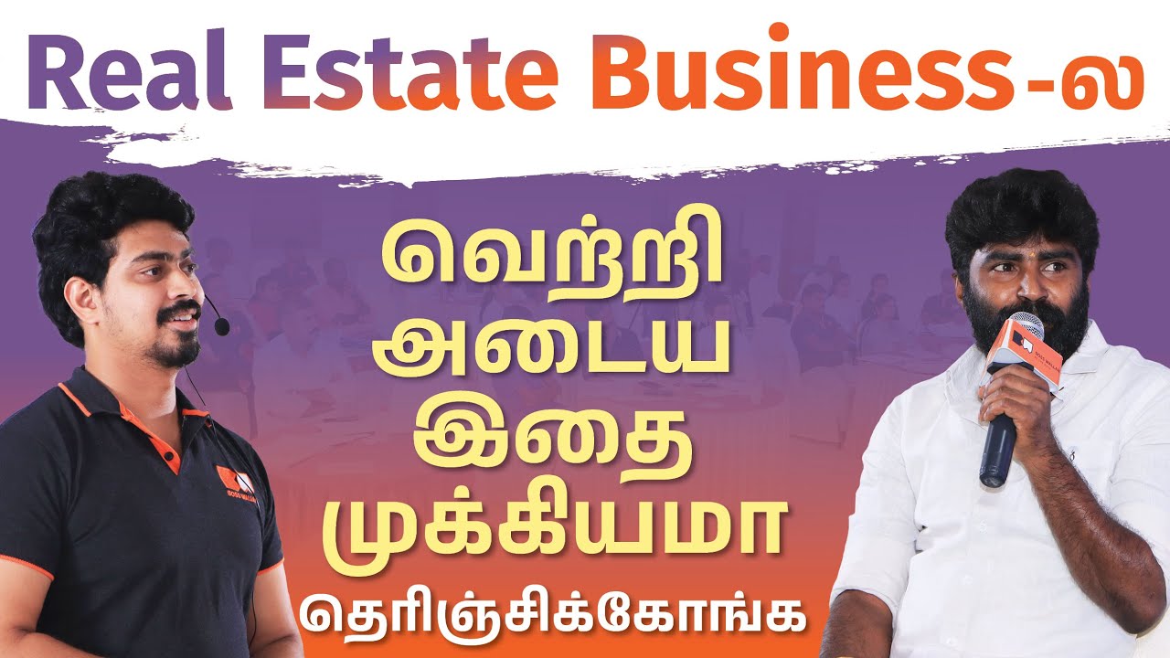 Real Estate Business ல வெற்றி பெறணும்னா இதை தெரிஞ்சிக்கணும்! 🔥 | Real Estate Success Secrets Tamil