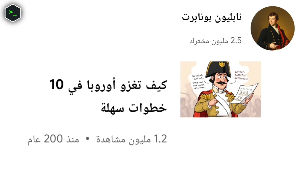 لو كانت الأنترنت في العصر القديم 😂
