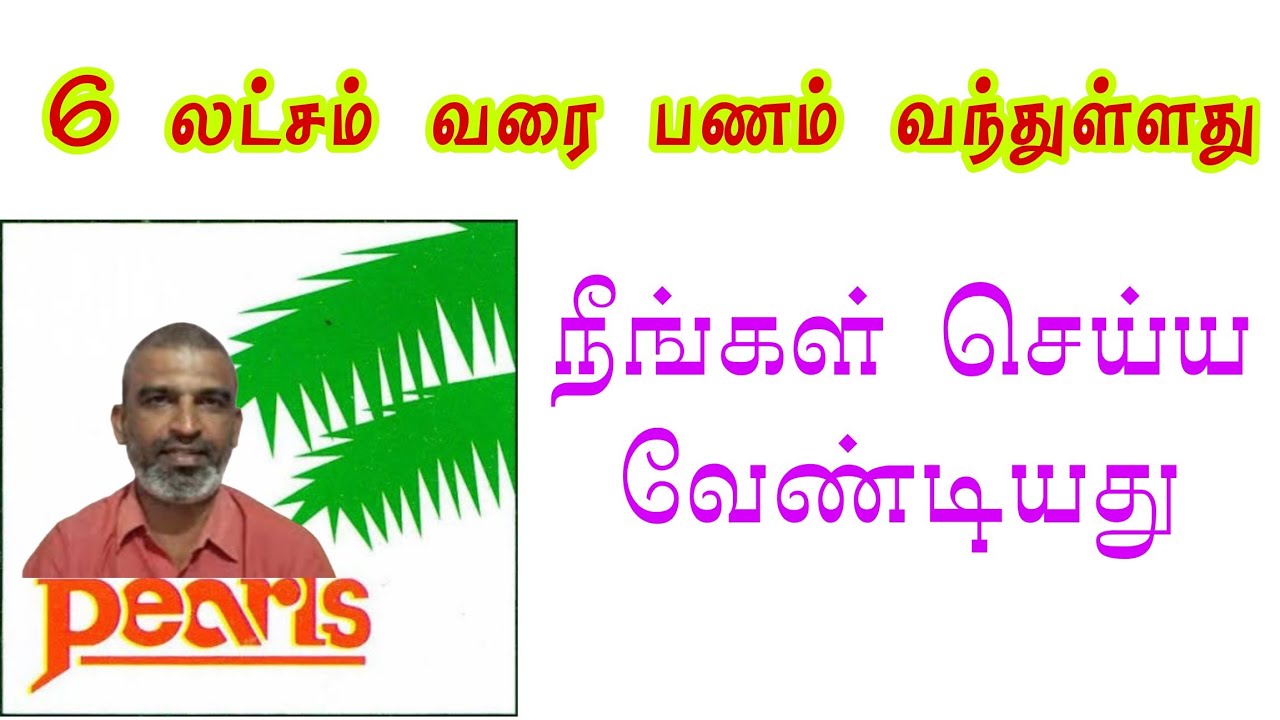 PACL டெபாஸிட் 6 லட்சம் வரை அக்கவுண்ட் செக் பண்ணி இருக்கிறார்கள் 