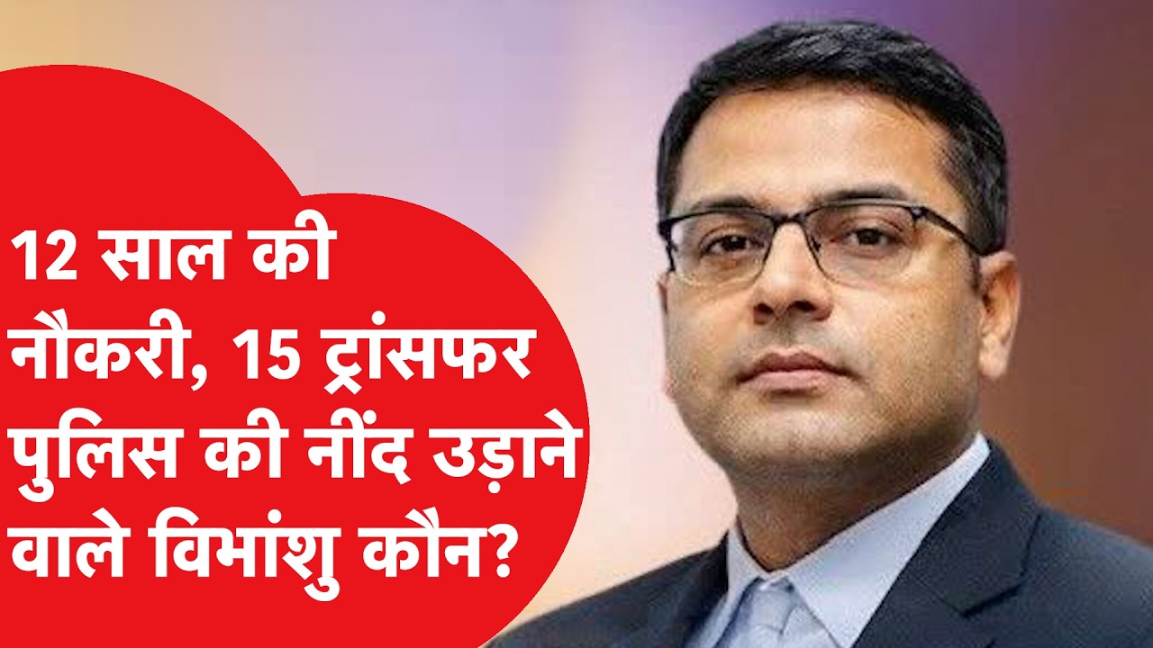 Sambhal new: Anuj Chaudhary समेत 20 पुलिस पर FIR का आदेश देने वाले जज का क्यों हुआ ट्रांसफर?