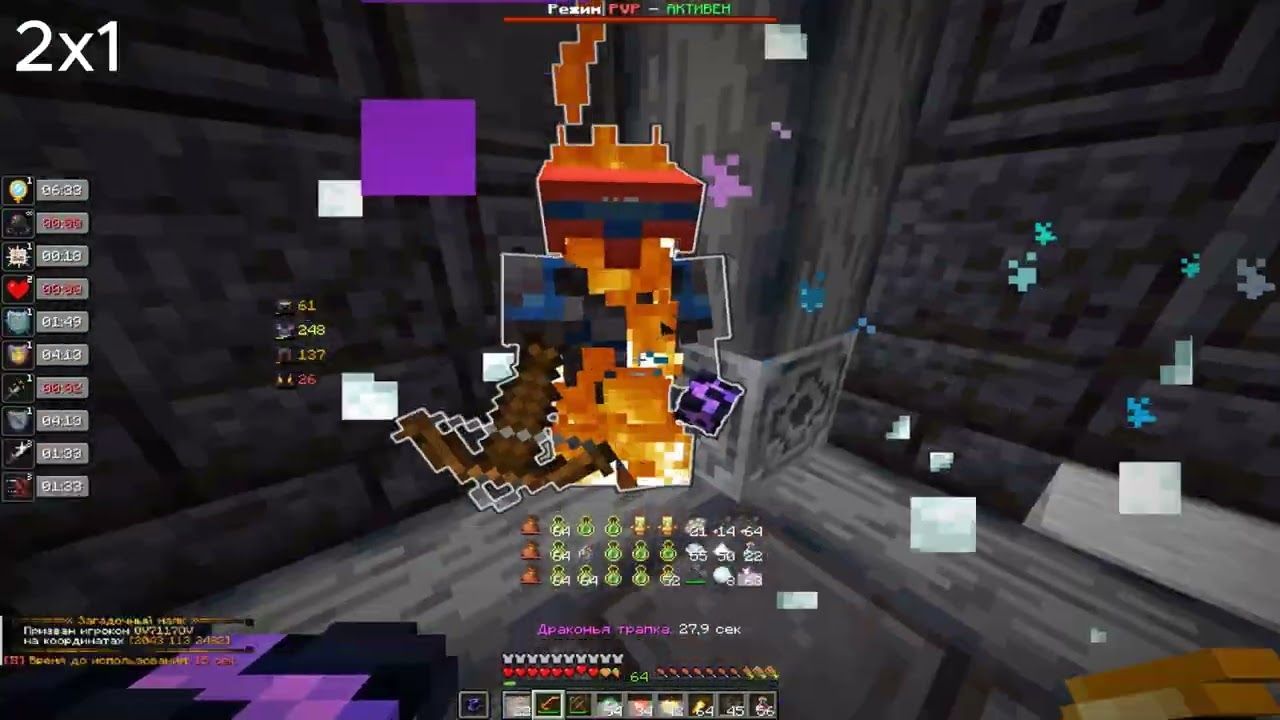 PvP Funtime