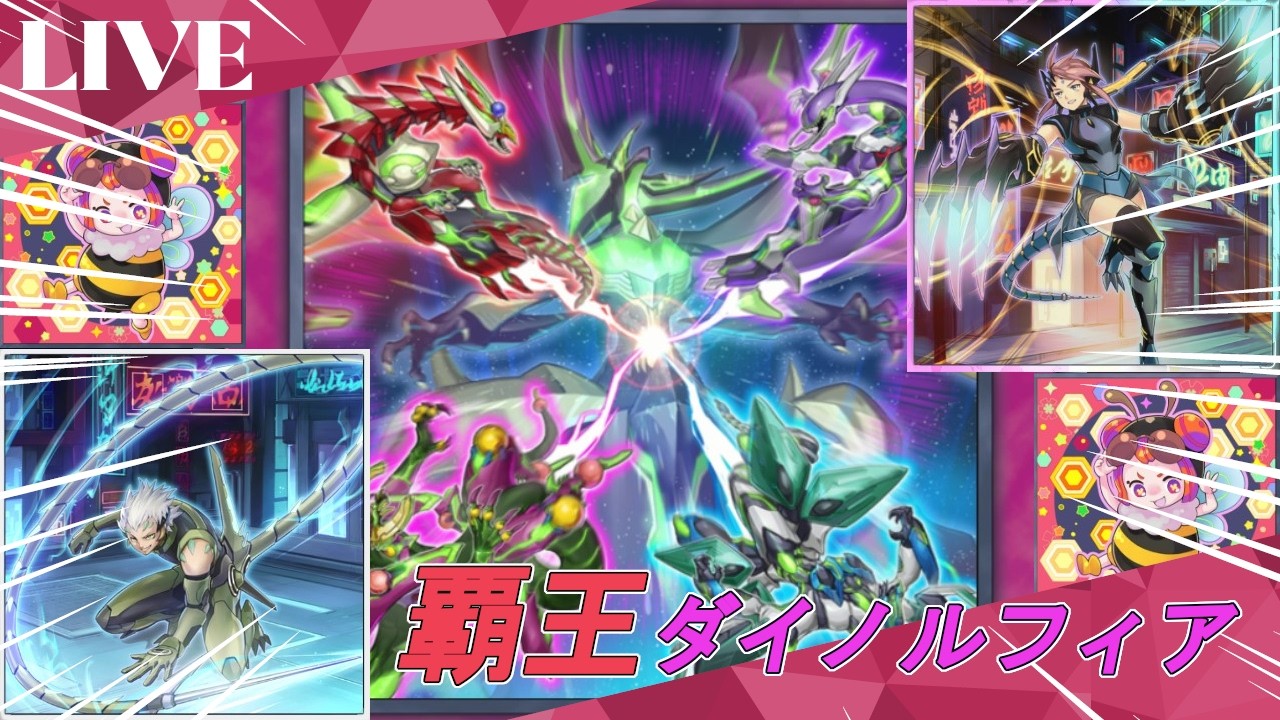 【遊戯王MD】強く豊かなダイノルフィア【steam】