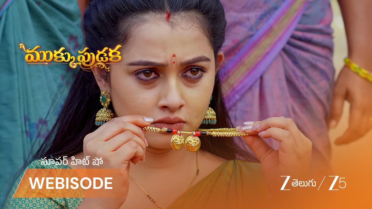MUKKUPUDAKA | అవని మెడలో తాళి తీసేయమని బెదిరించిన పూజారి!