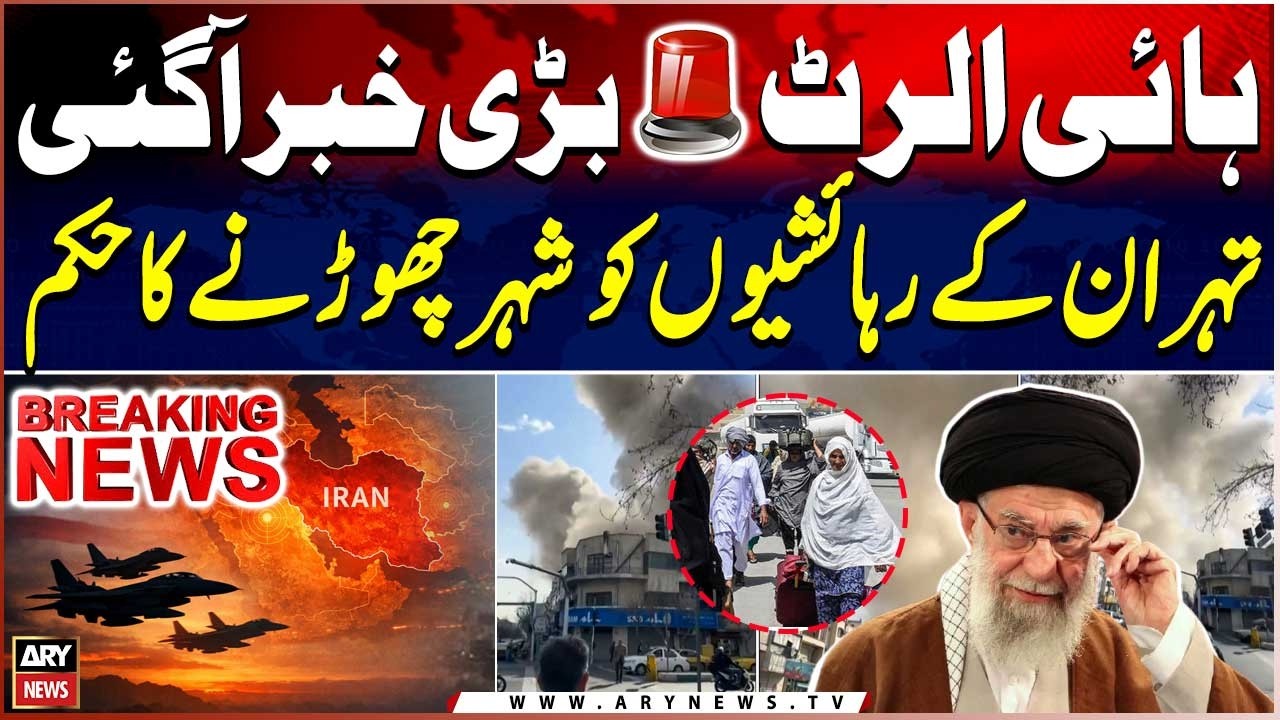 Iranian govt orders all citizens to leave capital Tehran - BREAKING NEWS