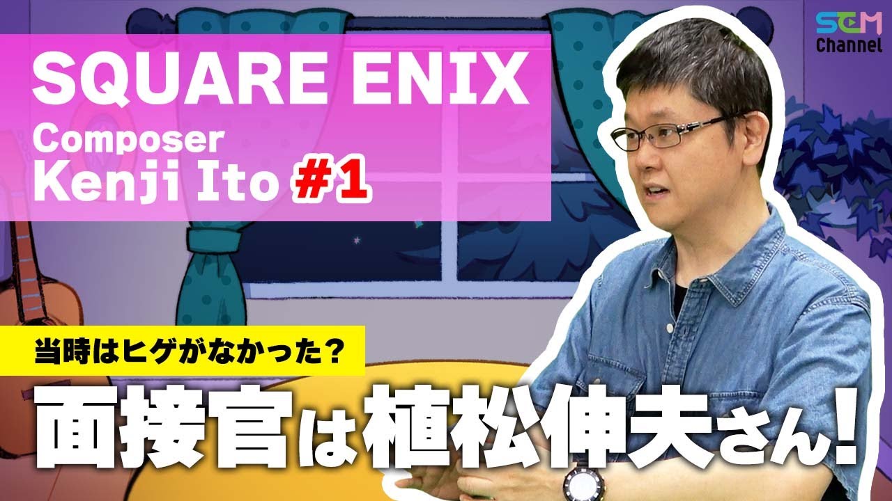 #1 Job Interview with Nobuo Uematsu with no Moustache?! [Kenji Ito][SEM TALK]