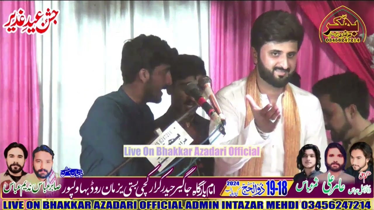 Zakir 18-19 Zillhaj 2024 Kachi Basti Bahawalpur  @BhakkarAzadariOfficial