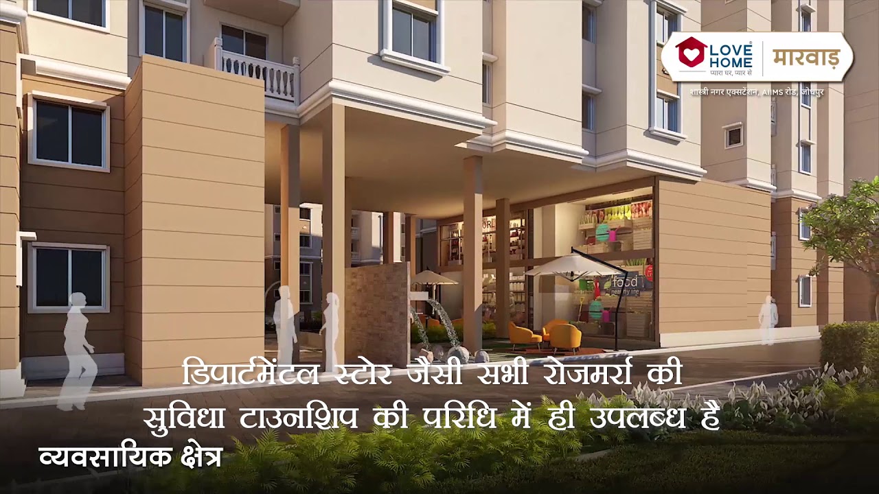 Love Home Marwar