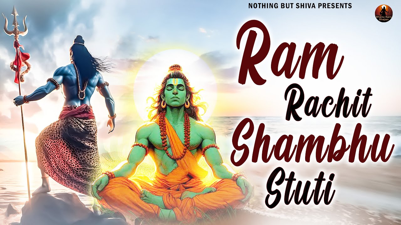 Ram Rachit Shambu Stuti with Lyrics | Namaami Shambhum Purussam Puraannam