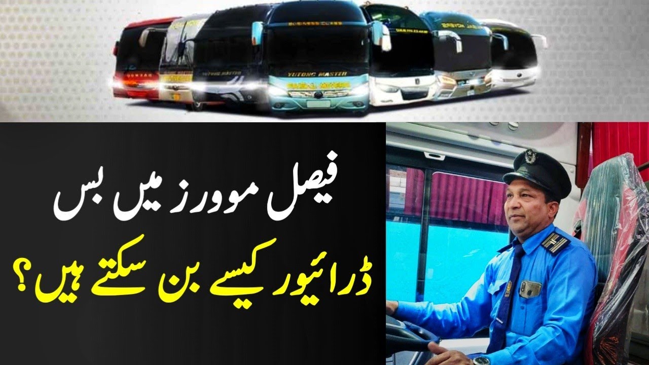 How to Become A Bus Driver in Pakistan | Complete process explained by Faisal movers Senior Driver