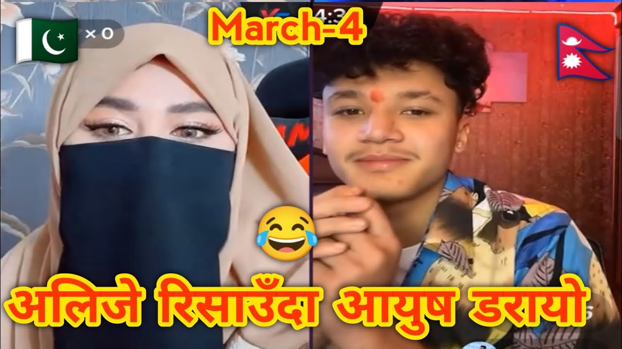 अलिजे रिसाउँदा आयुष डरायाे 😂 alizeh angry with haters😡 