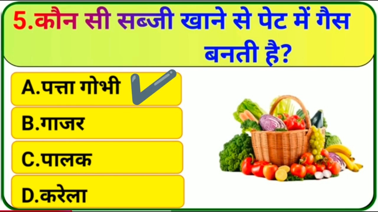 Gk ll Gk question ll Gk gs practice set ll Gk //Gk questions and answers ll Gk gs practice ll Gkquiz