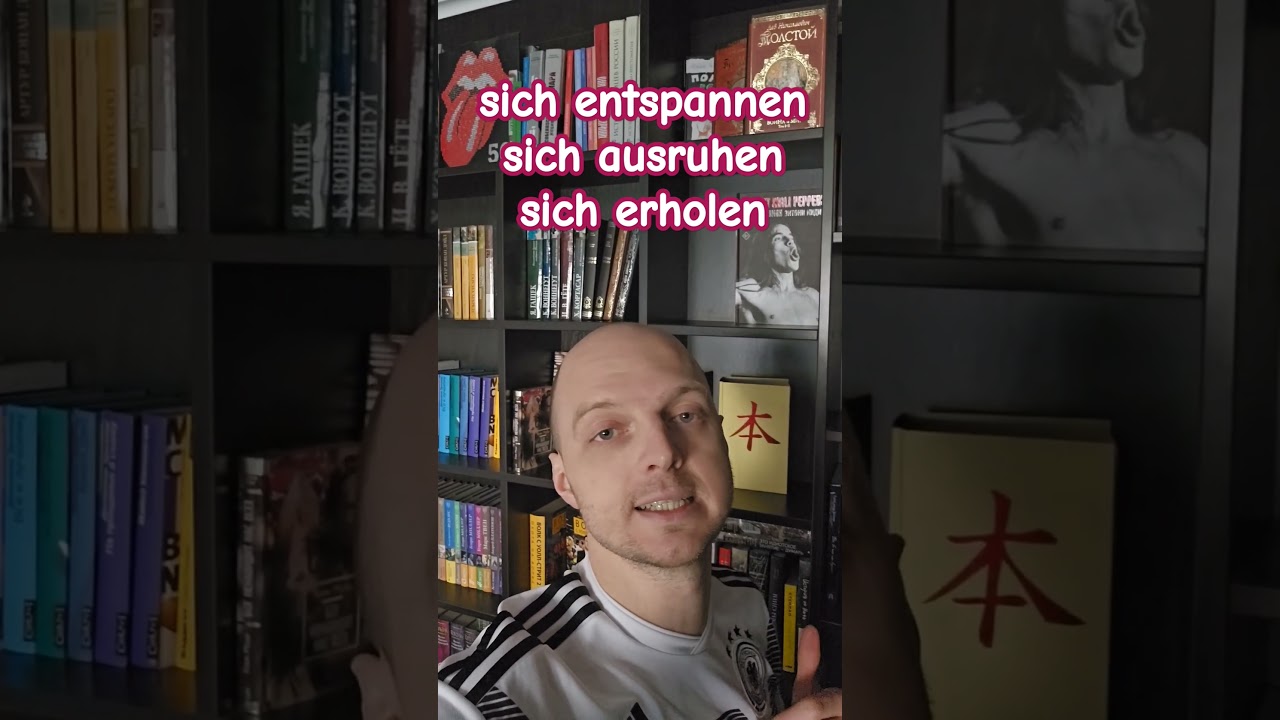 В чем разница? Sich erholen, entspannen, ausruhen. Отдыхать на немецком.