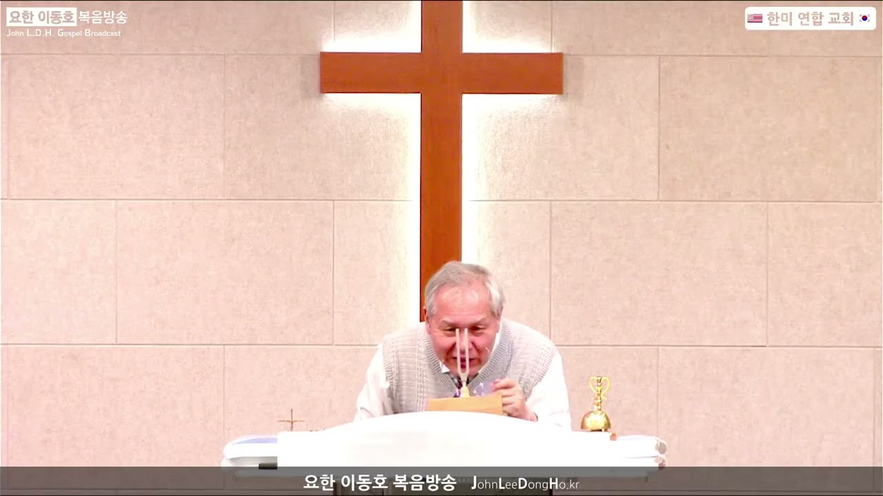 [John LeeDongHo Ministry] 26 0118 주일 오후예배 말씀