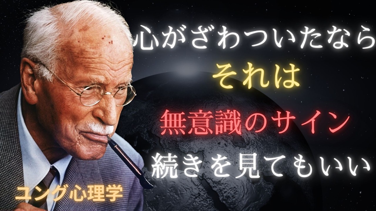【カール・ユング】愛してくれない人を手放せない本当の理由。恋愛関係に悩んでいる人へ。