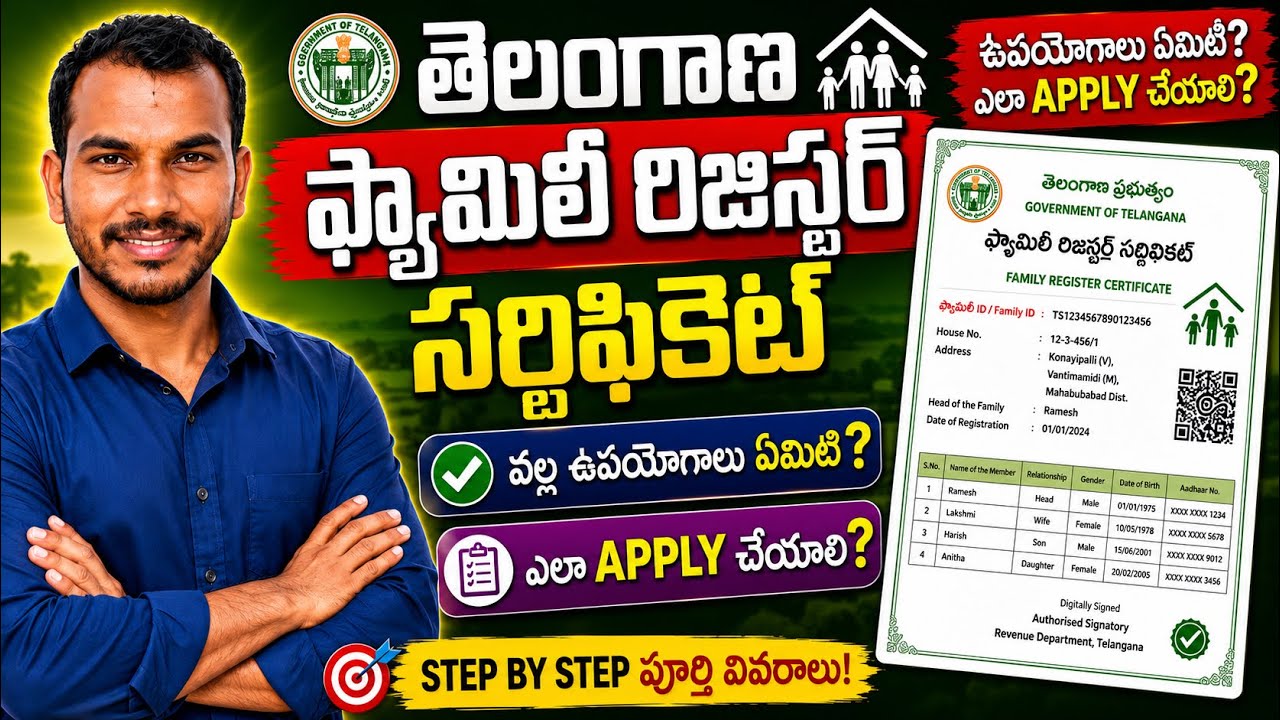 How to apply for Telangana Family Register Certificate | Telangana Family Register Certificate de...