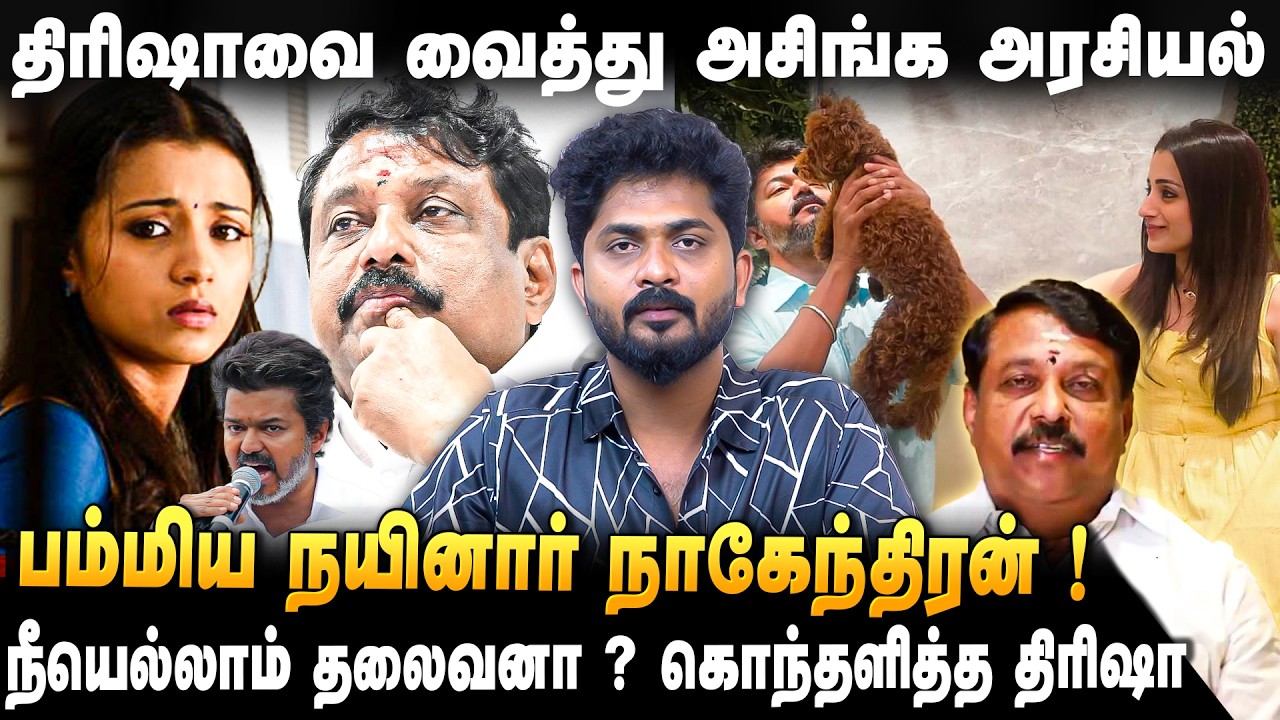 TVK VIJAY | பெண்களை கேவலமாக பேசுவதுதான் உங்க அரசியலா? பாழாய் போன பாரம்பரிய பாஜக | TVK Vijay