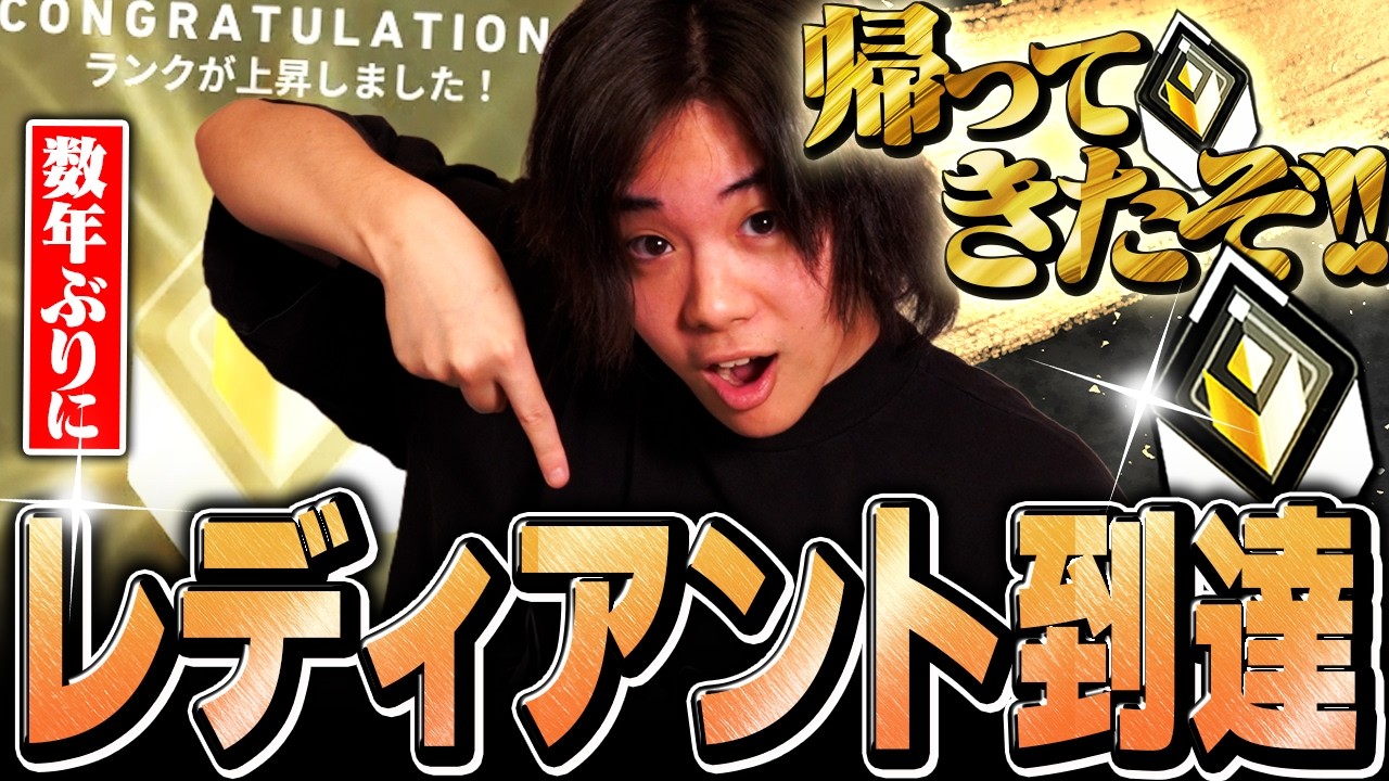 全員喋る神試合でレディアントに昇格しました
