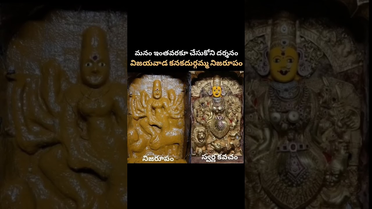 #dussehra #hindufestival #devotional #vijayawada #kanakadurga #ytshorts #viral #powerofgod